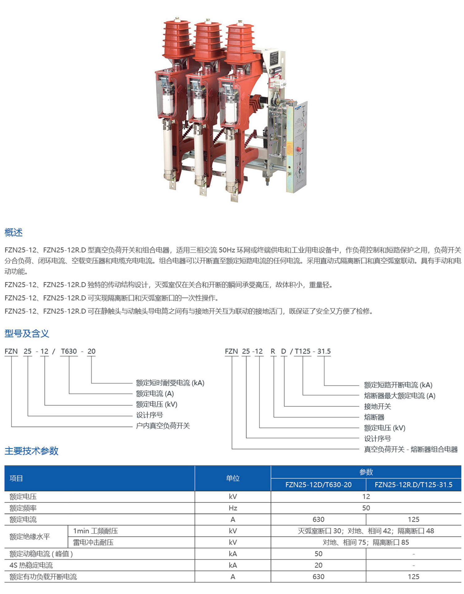 一顿电气样本最终稿(1)_04_07.jpg