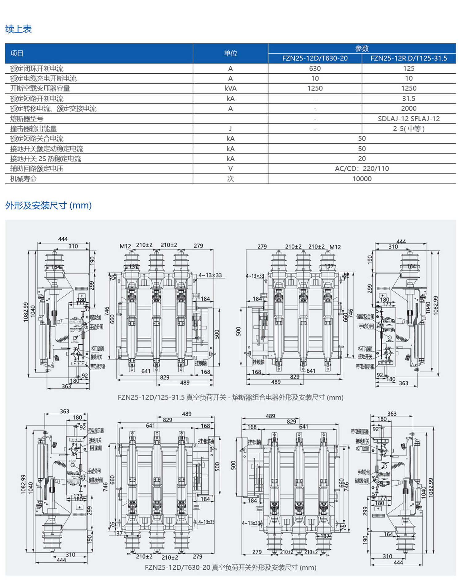 一顿电气样本最终稿(1)_04_09.jpg