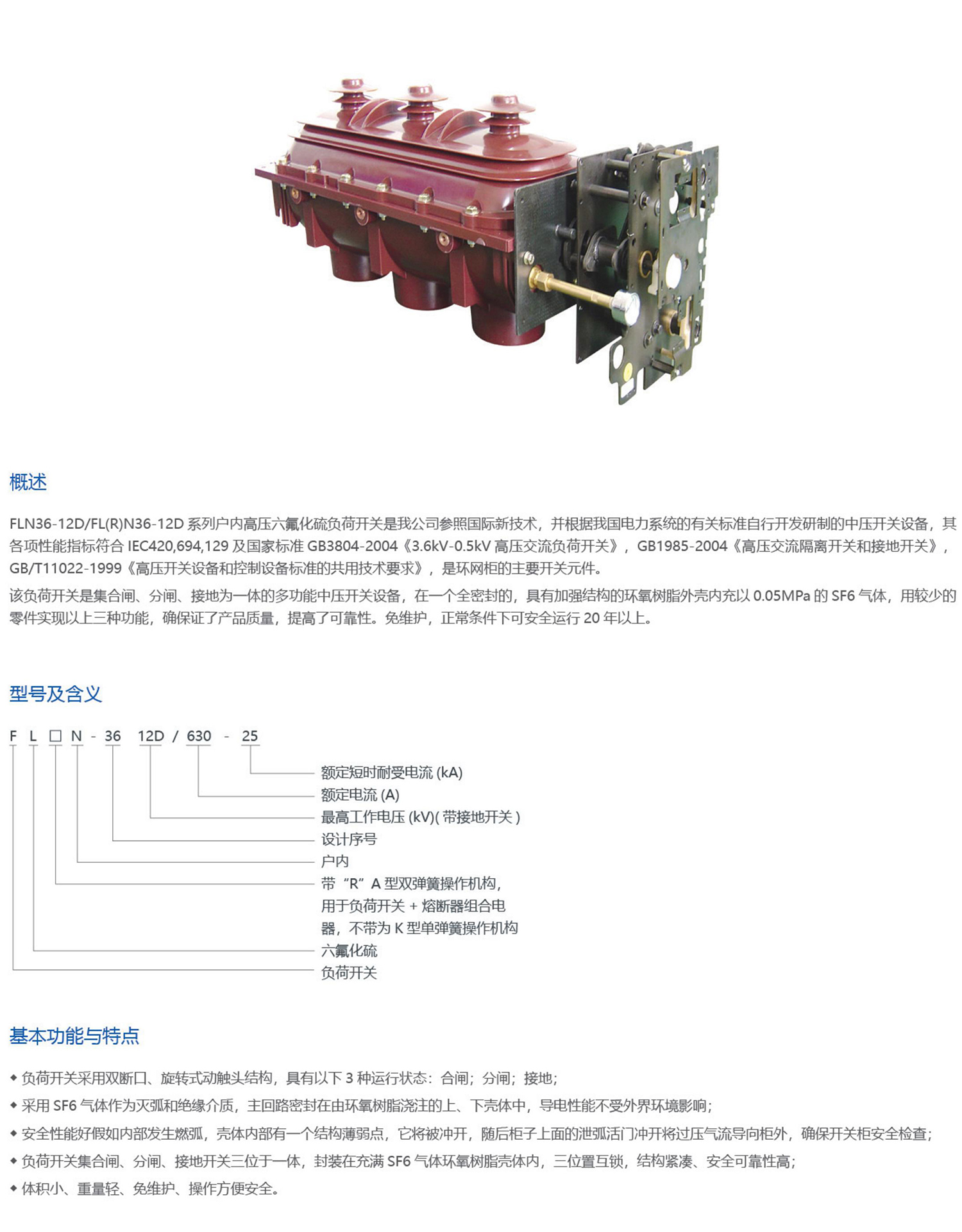 一顿电气样本最终稿(1)_04_07.jpg