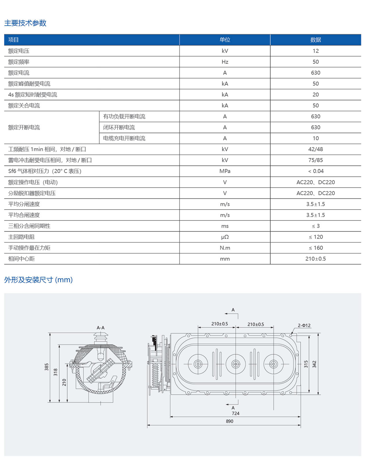 一顿电气样本最终稿(1)_04_09.jpg