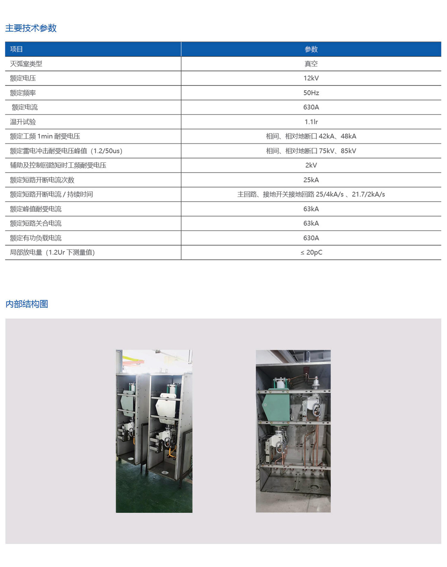 一顿电气样本最终稿(1)_04_09.jpg