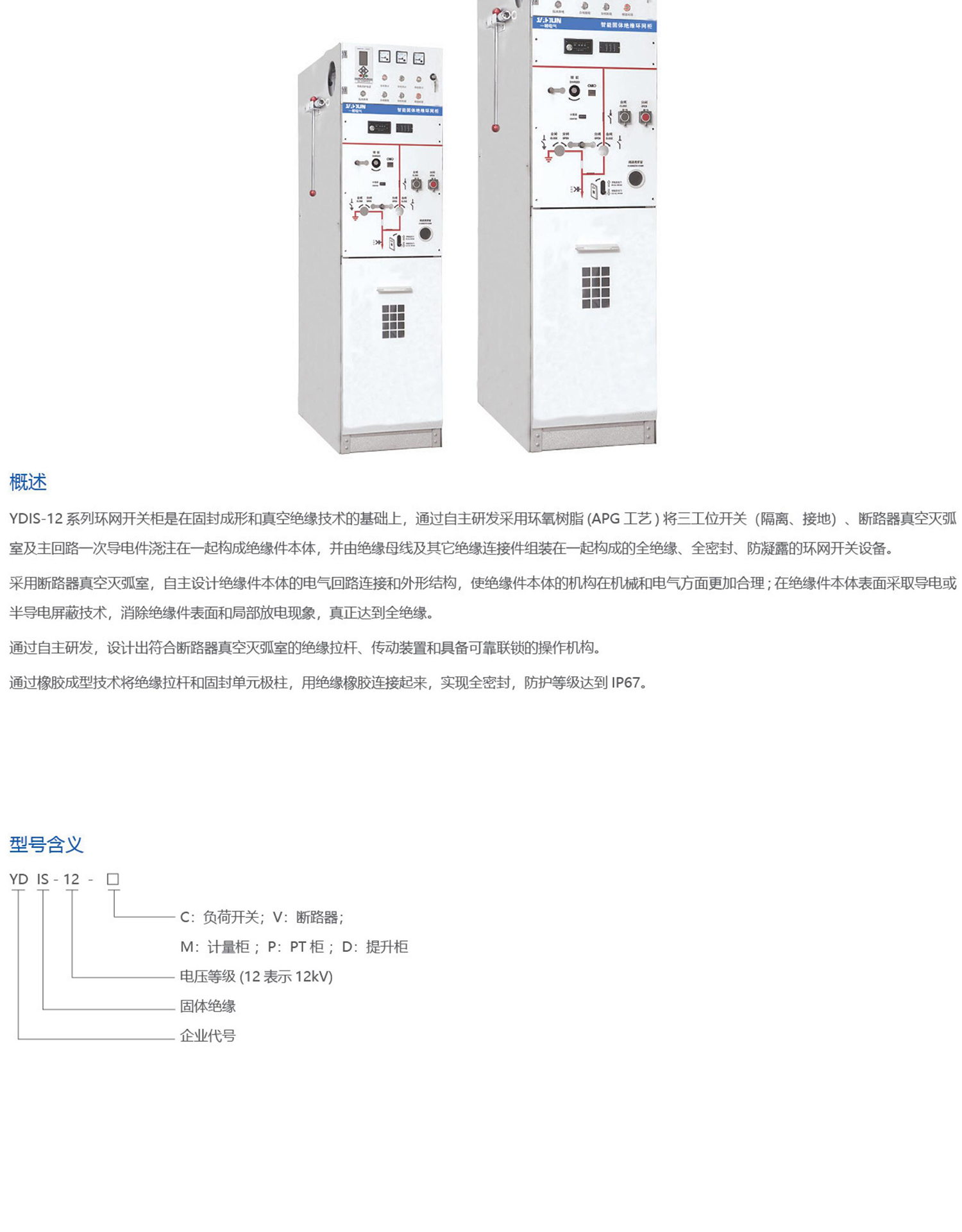 一顿电气样本最终稿(1)_04_07.jpg