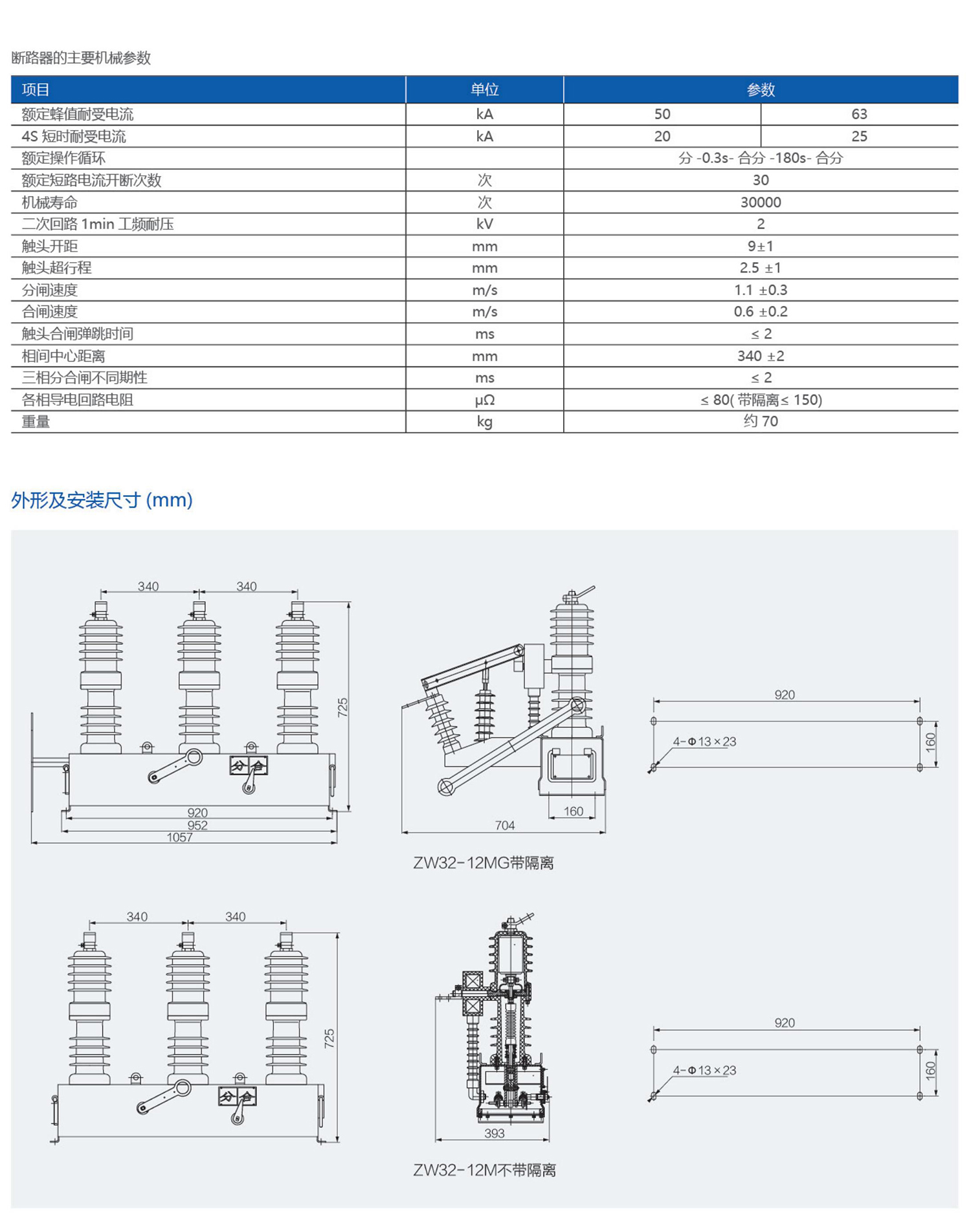 一顿电气样本最终稿(1)_04_09.jpg