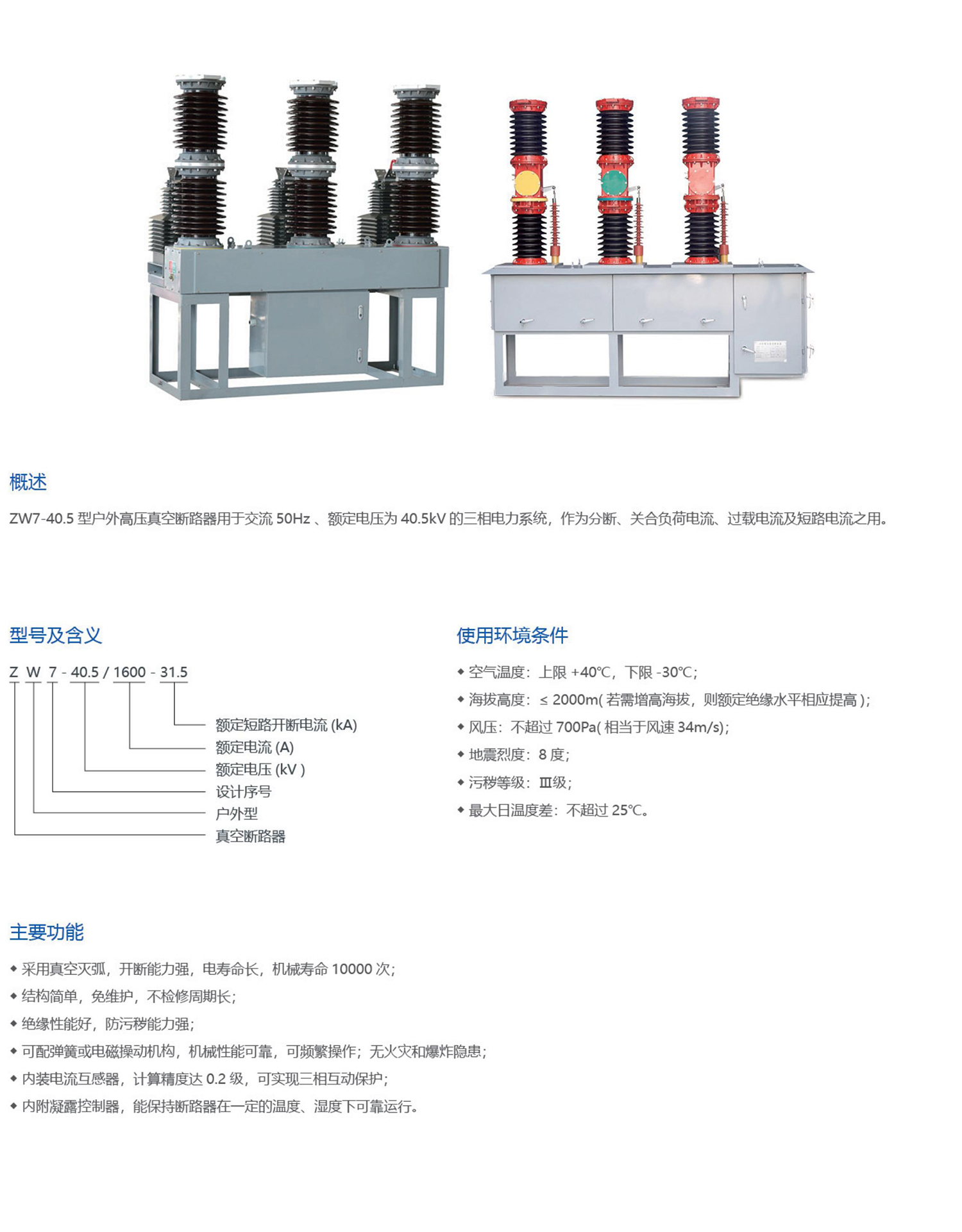 一顿电气样本最终稿(1)_04_07.jpg